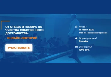 ИИП Наталья Воробьева - От стыда и позора до чувства собственного достоинства 2020 слив