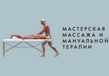 Игорь Атрощенко Коксартроз. Лечение малоизвестных первопричин техниками мягкой мануальной терапии слив
