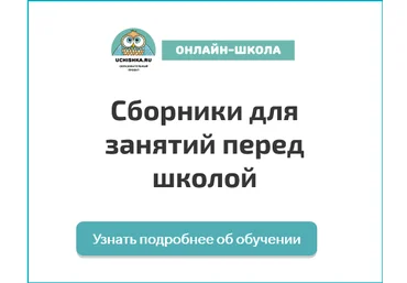 Елена Корнилаева Экспресс-курс для тренировки мозга. 10-12 лет 2020 слив