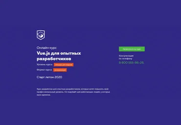 HTML academy Онлайн‑курс Vue.js для опытных разработчиков 2020 скачать слив