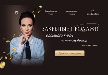 Ана Мавричева Личный бренд на миллион. Тариф VIP 2023 слив