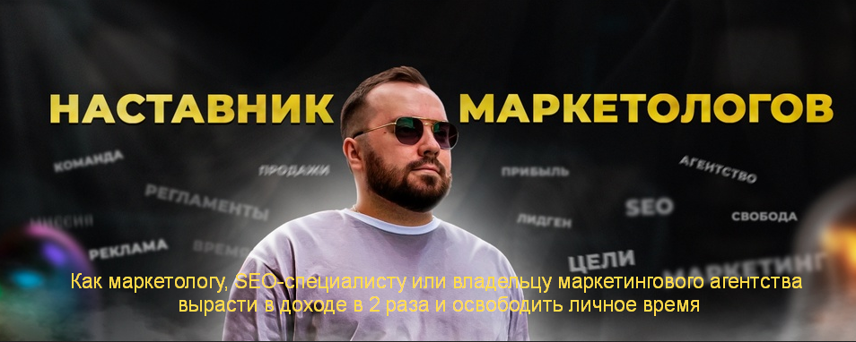 Иван Смирнов Как вырасти в доходе в 2 раза и освободить личное время 2023 слив курса