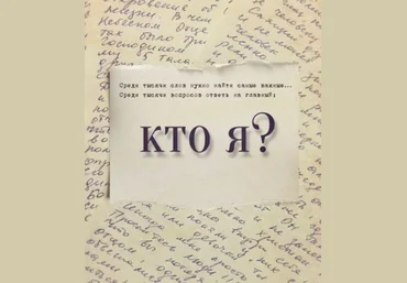 Олег Бахтияров ИПИР Активность Я 2023 слив