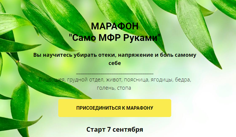omkilinatrener Оксана Килина - Само МФР Руками 2020 слив курса
