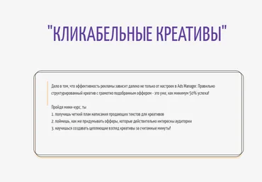 Анастасия Родригес Кликабельные креативы 2021 слив