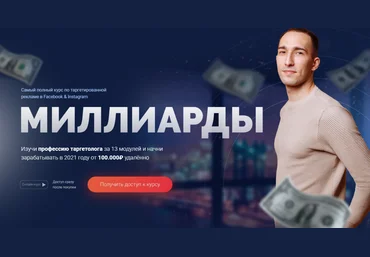Аскар Долгих Миллиарды. Тариф Pro. 2021 слив