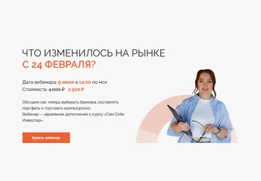 Анастасия Тарасова nastya_docs Что изменилось на рынке С 24 февраля? 2022 слив