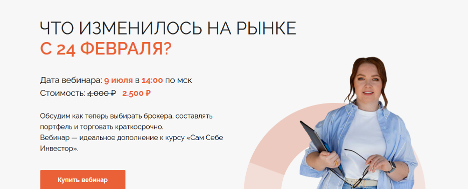 Анастасия Тарасова nastya_docs Что изменилось на рынке С 24 февраля? 2022 слив курса