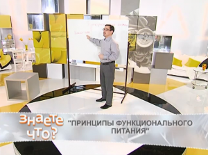 Функциональное питание мастер класс Заболотный слив курса