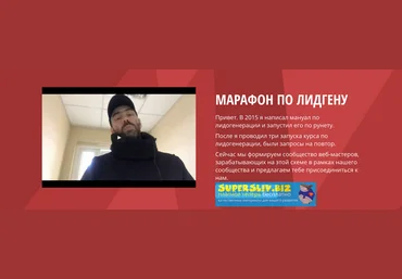 Яр Громов Марафон по лидгену 2019 слив