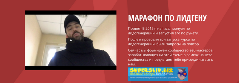 Яр Громов Марафон по лидгену 2019 слив курса