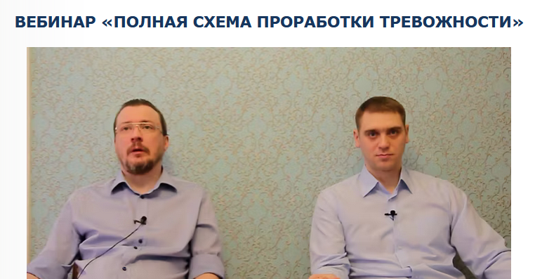 Денис Бурхаев Полная схема проработки тревожности 2022 слив курса
