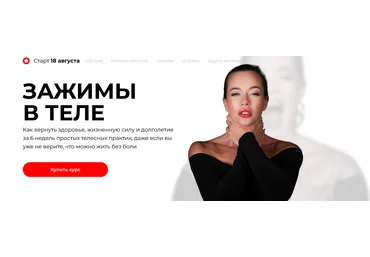 Татьяна Вещикова Зажимы в теле. Тариф Глубинная работа с мышечными зажимами 2025 скачать слив