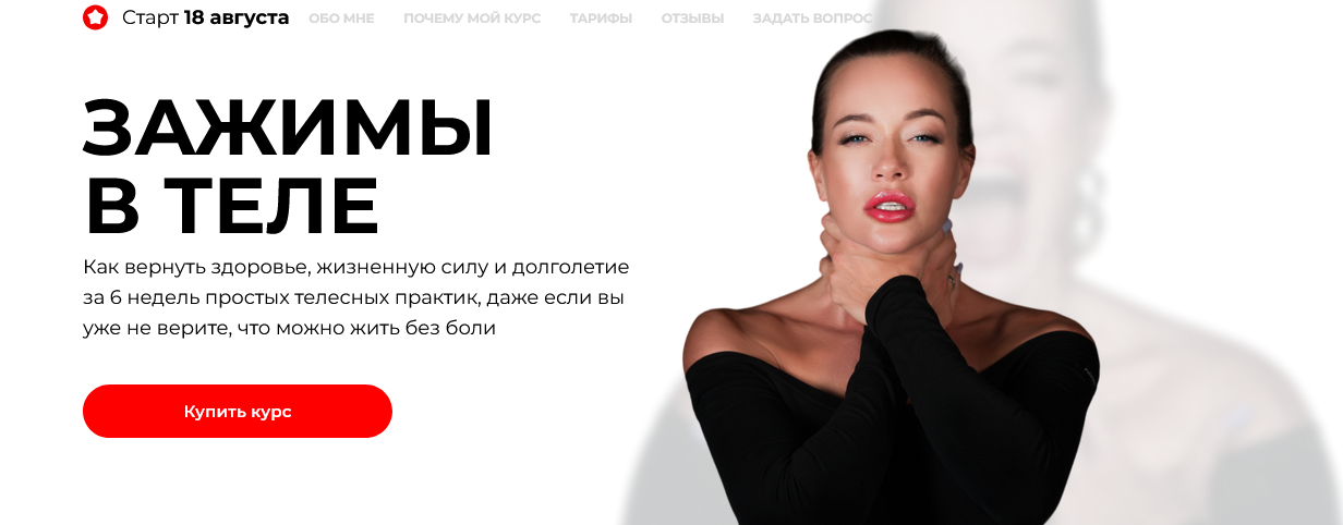 Татьяна Вещикова Зажимы в теле. Тариф Глубинная работа с мышечными зажимами 2025 слив курса