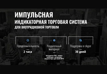 Константин Шилин ТС КиндерТрейд 2.0 2019 слив