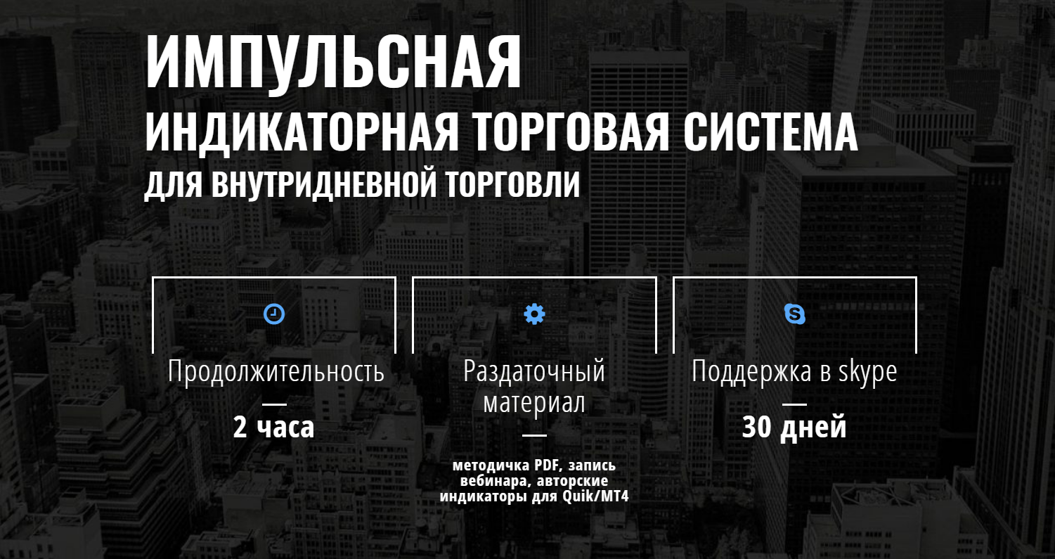 Константин Шилин ТС КиндерТрейд 2.0 2019 слив курса