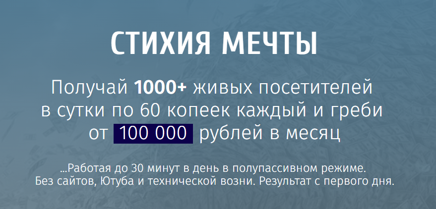 Денис Калинин Стихия мечты 2021 Пакет Максимум слив курса