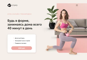 Виктория Боровская FitSpoКлуб Тренировки по абонементу Август 2022 скачать слив