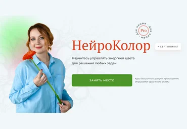 Оксана Авдеева НейроКолор 2022 слив