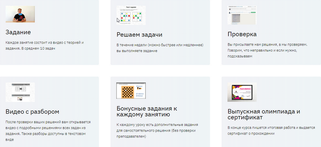 Оксана Знаменская, Михаил Овчинников Систематика Олимпиадная математика 3-4 класс 2023 слив курса