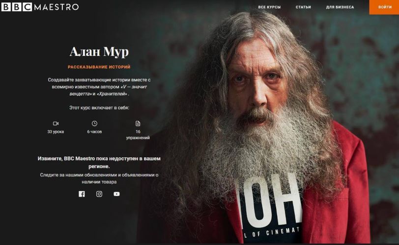 BBC Maestro Alan Moore - Storytelling 2022 слив курса