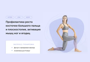 Виктория Боровская Здоровая стопа 2021 слив