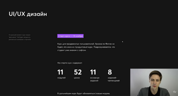 Максим Кузнецов UI/UX дизайн курс от Disarto 2022 слив курса