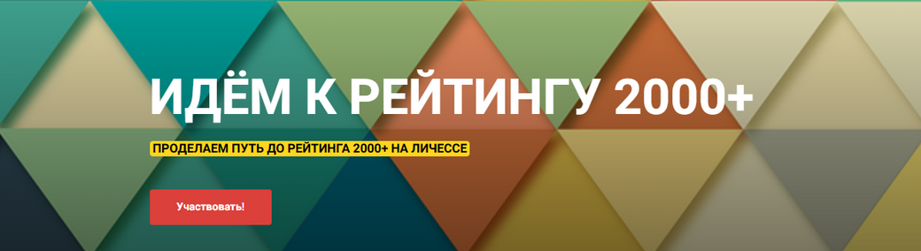 Сергей Кривенко Шахматы Идём к рейтингу 2000+ 2025 слив курса