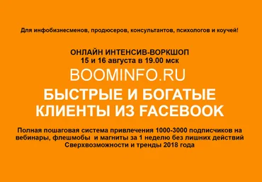 Римма Хоум Быстрые и богатые клиенты из FB 2018 слив