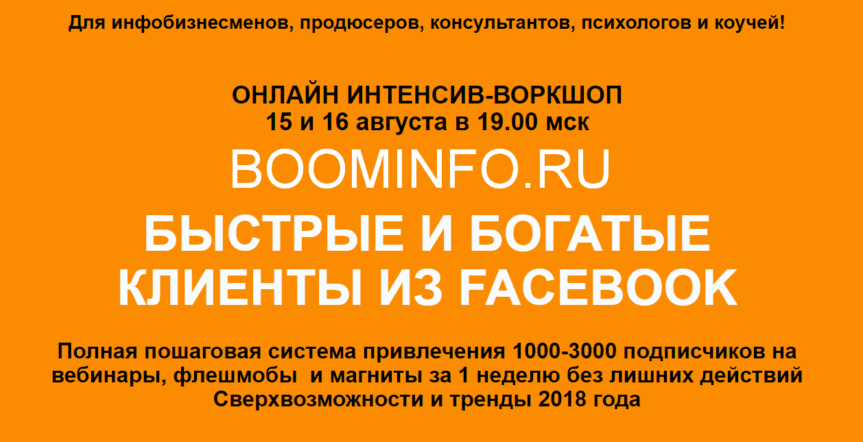 Римма Хоум Быстрые и богатые клиенты из FB 2018 слив курса