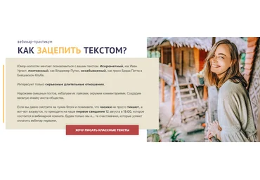 Лена Pinnywooh Как зацепить текстом 2020 слив