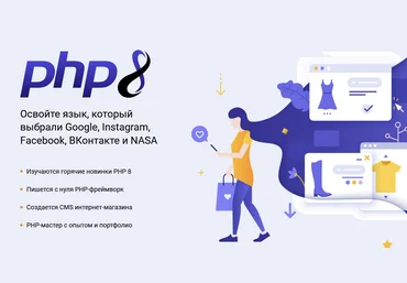 Андрей Кудлай WebForMySelf PHP8. От теории до собственной CMS интернет-магазина 2022 скачать слив