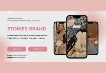 Маргарита Бышкова Stories Brand 2022 слив