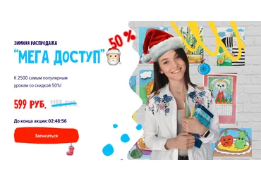 Артпанда Мега доступ к 2500 самым популярным урокам рисования для детей. Абонемент на месяц 2024 слив