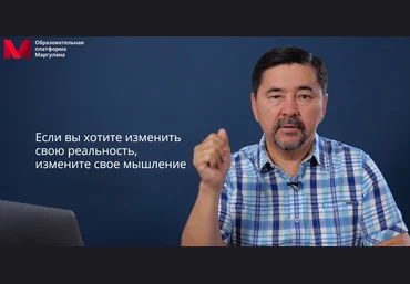 Маргулан Сейсембаев Диапазон мышления и масштабирование слив