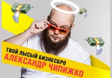 Копирайтинг - Чипижко 2017 слив