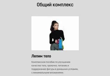 Kromashek.lux Чек-лист «Лепим тело» 2020 слив