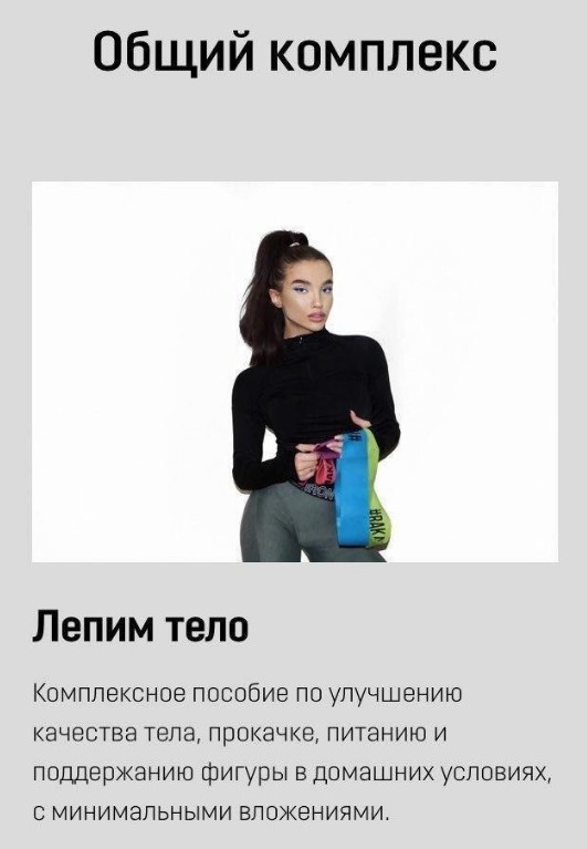 Kromashek.lux Чек-лист «Лепим тело» 2020 слив курса