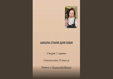 Марина Щеняева Школа стиля для себя 2021 слив