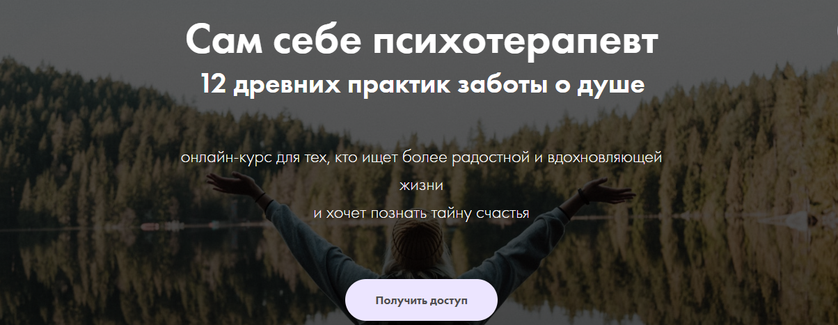 Владимир Майков Сам себе психотерапевт. 12 древних практик заботы о душе 2020 слив курса
