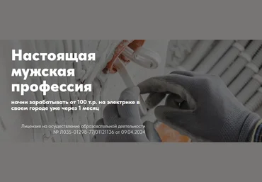 Николай Майстер, Глеб Цветков Онлайн обучение домашней электрике простым языком 2024 скачать слив