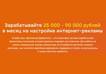 Алексей Веснин Денежный директолог 2018 слив