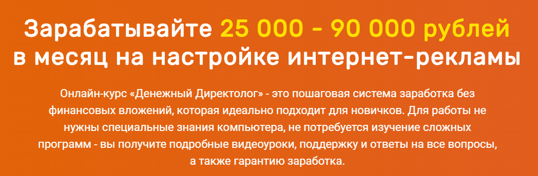 Алексей Веснин Денежный директолог 2018 слив курса