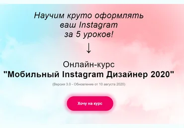 Станислав Коппалов Мобильный Instagram Дизайнер 2020 слив