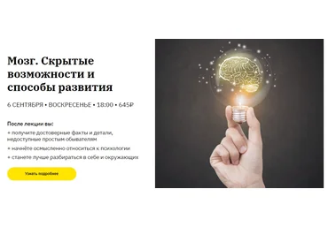 Анастасия Кулькова Мозг. Скрытые возможности и способы развития 2020 слив