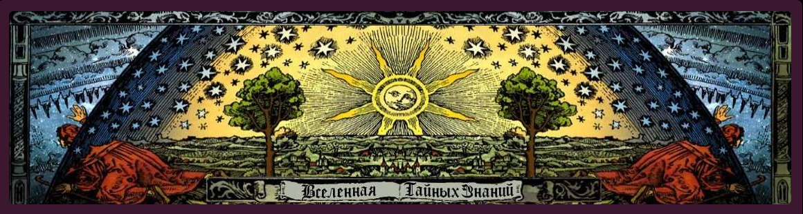 Вселенная тайных знаний Richard Семинар «Обряд снятия защит» 2021 слив курса
