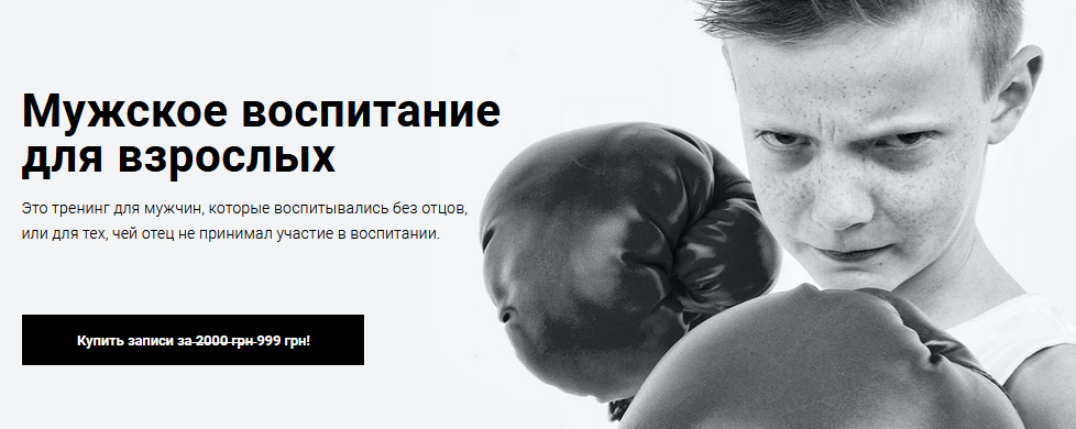 Алексей Шевцов Мужское воспитание для взрослых 2021 слив курса