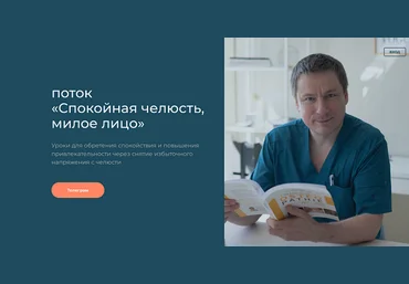 Андрей Анучин Спокойная челюсть, милое лицо 2024 слив