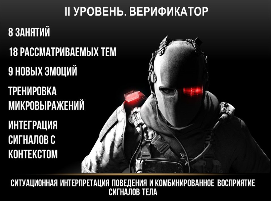 Рустам Кулиев Профайлинг: 2 уровень. Верификатор 2018 слив курса