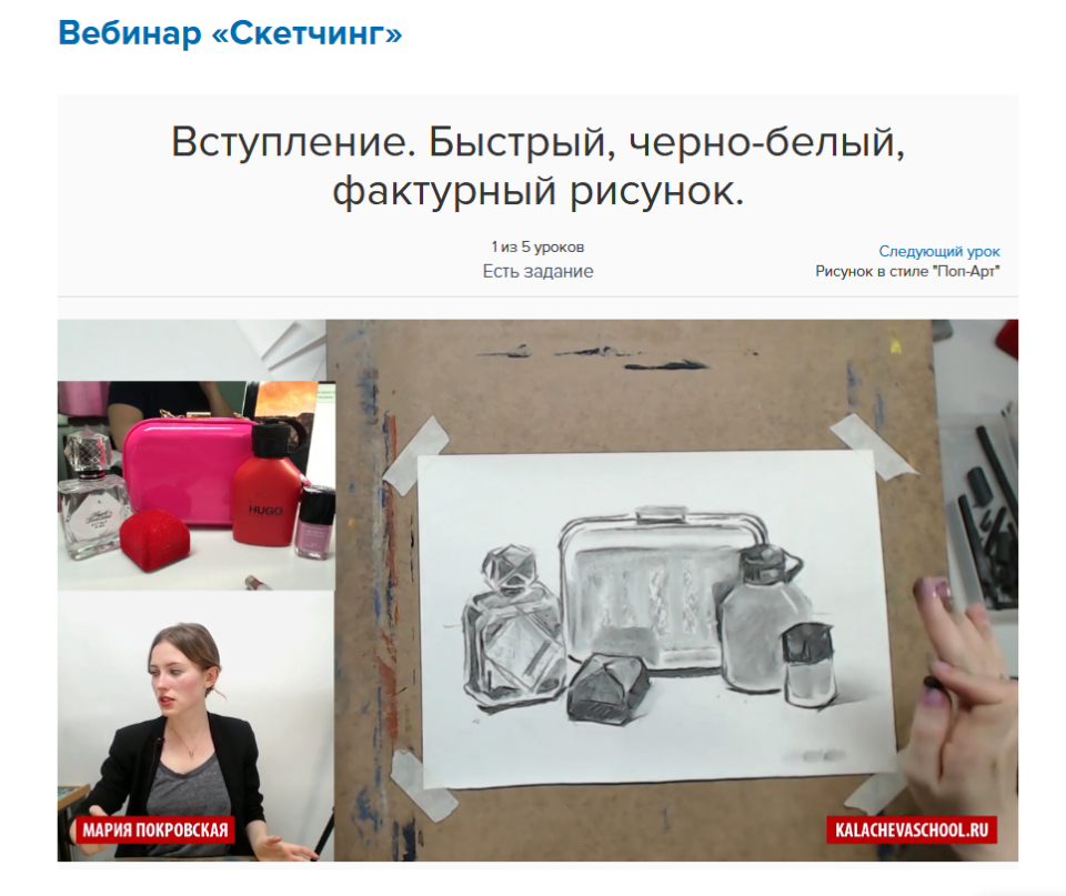 Вебинар Скетчинг. Вступление. Быстрый, черно-белый, фактурный рисунок - Покровская 2017 слив курса